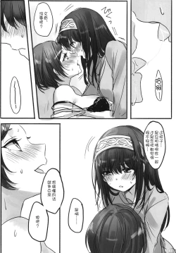 Page 13 of Tsuki no Hate made