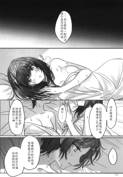 Page 147 of Tsuki no Hate made