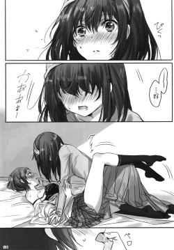 Page 14 of Tsuki no Hate made