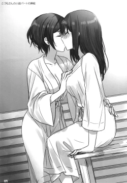 Page 174 of Tsuki no Hate made