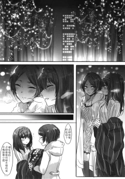 Page 176 of Tsuki no Hate made