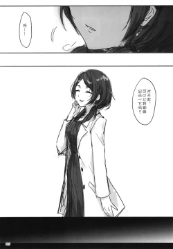 Page 192 of Tsuki no Hate made