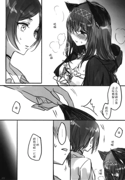 Page 208 of Tsuki no Hate made