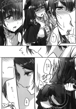 Page 212 of Tsuki no Hate made