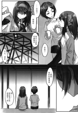 Page 220 of Tsuki no Hate made