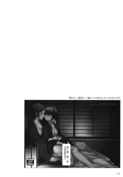 Page 33 of Tsuki no Hate made