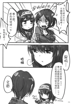 Page 89 of Tsuki no Hate made