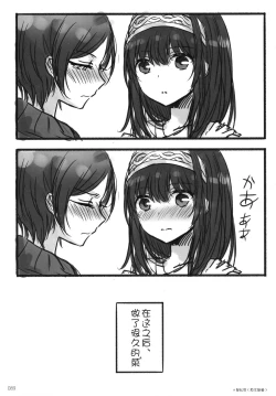 Page 92 of Tsuki no Hate made