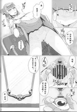 Page 10 of Ikenie Sennou Kyoushitsu