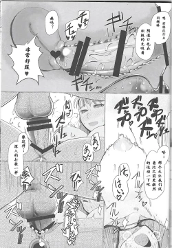 Page 19 of Ikenie Sennou Kyoushitsu