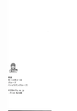 Page 30 of Ikenie Sennou Kyoushitsu