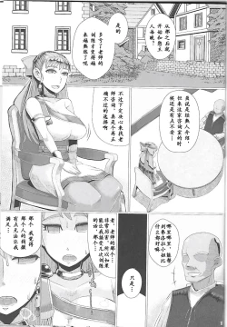 Page 3 of Ikenie Sennou Kyoushitsu
