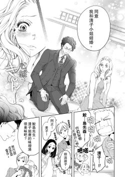 Page 113 of 将妳的一切全部拥入怀中01-21 Chinese