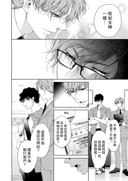 Page 228 of 将妳的一切全部拥入怀中01-21 Chinese