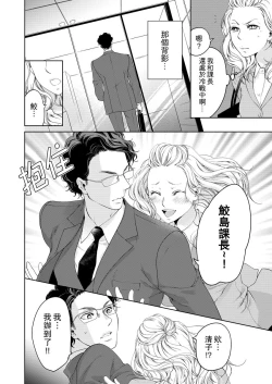 Page 248 of 将妳的一切全部拥入怀中01-21 Chinese