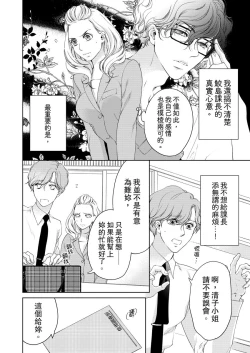 Page 292 of 将妳的一切全部拥入怀中01-21 Chinese