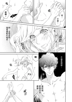 Page 317 of 将妳的一切全部拥入怀中01-21 Chinese