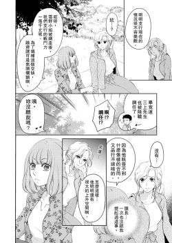 Page 342 of 将妳的一切全部拥入怀中01-21 Chinese