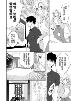 Page 348 of 将妳的一切全部拥入怀中01-21 Chinese