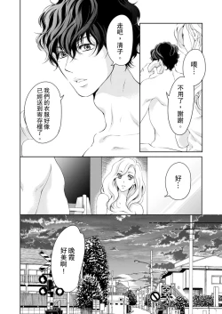 Page 368 of 将妳的一切全部拥入怀中01-21 Chinese