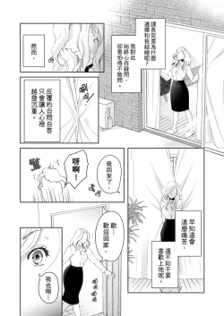 Page 396 of 将妳的一切全部拥入怀中01-21 Chinese