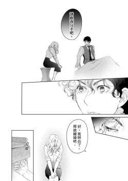 Page 400 of 将妳的一切全部拥入怀中01-21 Chinese