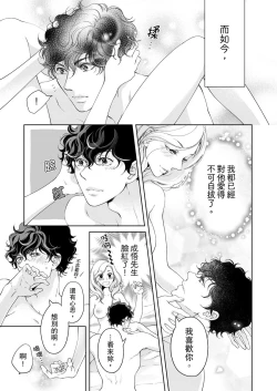 Page 421 of 将妳的一切全部拥入怀中01-21 Chinese