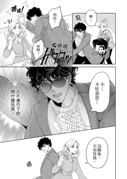 Page 435 of 将妳的一切全部拥入怀中01-21 Chinese