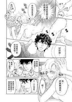 Page 476 of 将妳的一切全部拥入怀中01-21 Chinese