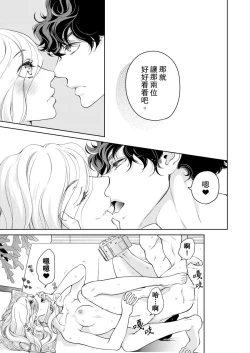 Page 481 of 将妳的一切全部拥入怀中01-21 Chinese