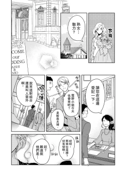Page 488 of 将妳的一切全部拥入怀中01-21 Chinese