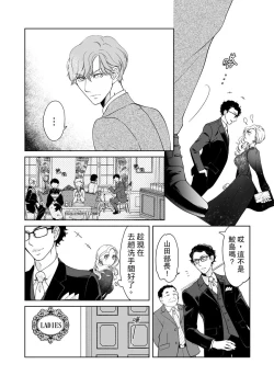 Page 492 of 将妳的一切全部拥入怀中01-21 Chinese