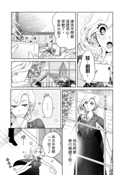 Page 493 of 将妳的一切全部拥入怀中01-21 Chinese