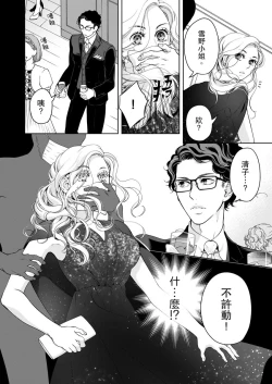 Page 494 of 将妳的一切全部拥入怀中01-21 Chinese