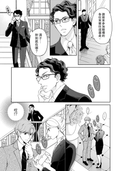 Page 497 of 将妳的一切全部拥入怀中01-21 Chinese