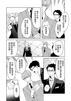 Page 498 of 将妳的一切全部拥入怀中01-21 Chinese