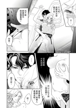 Page 524 of 将妳的一切全部拥入怀中01-21 Chinese