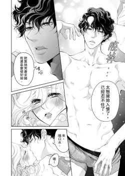 Page 534 of 将妳的一切全部拥入怀中01-21 Chinese