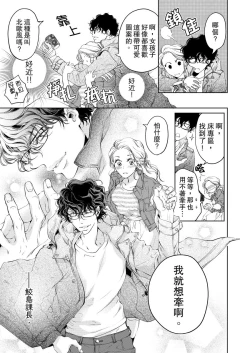 Page 93 of 将妳的一切全部拥入怀中01-21 Chinese