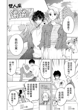 Page 96 of 将妳的一切全部拥入怀中01-21 Chinese