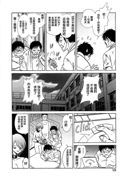 Page 128 of Midara na Kagaijugyou