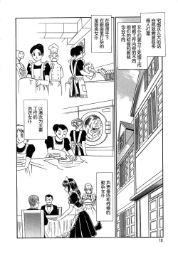 Page 14 of Midara na Kagaijugyou