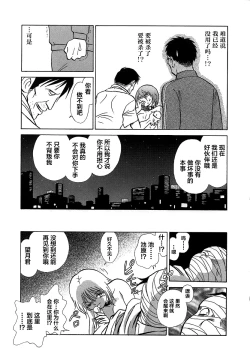 Page 153 of Midara na Kagaijugyou