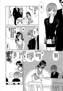 Page 172 of Midara na Kagaijugyou