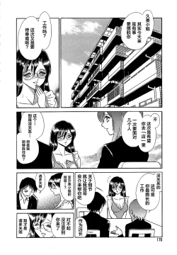 Page 174 of Midara na Kagaijugyou