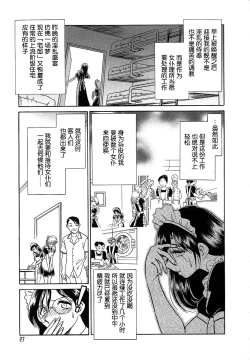Page 31 of Midara na Kagaijugyou