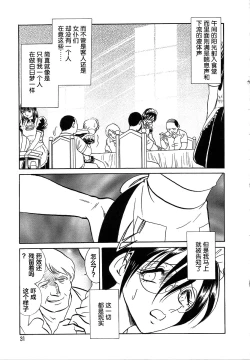 Page 35 of Midara na Kagaijugyou