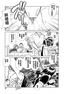 Page 37 of Midara na Kagaijugyou