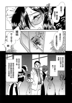 Page 61 of Midara na Kagaijugyou