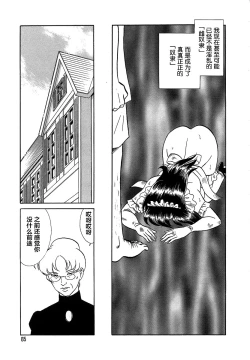 Page 69 of Midara na Kagaijugyou